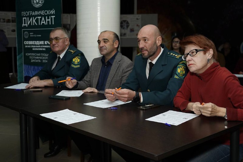 Проведение Географического диктанта в обсерватории РАН в Карачаево-Черкесии
