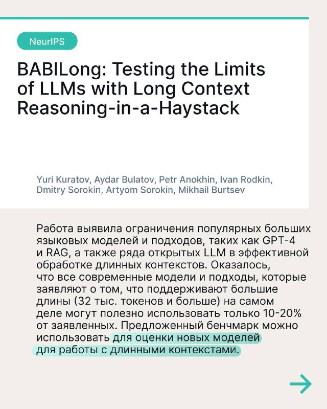 Исследования сотрудников Института AIRI на конференции NeurIPS 2024
