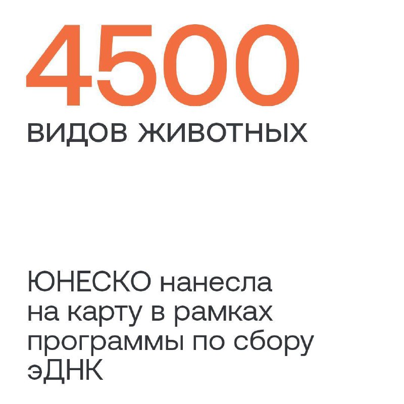 Метод эДНК в мониторинге биоразнообразия морских видов