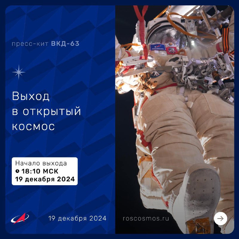 Работа космонавтов на МКС