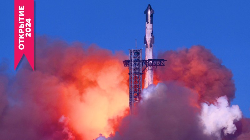 Успешный полет ракеты Starship: Революционный шаг в космосе