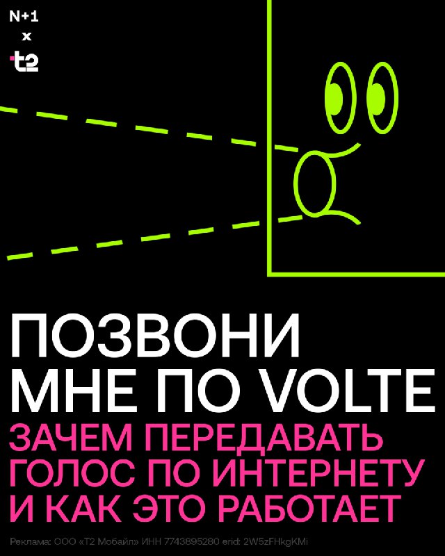Технология VoLTE: будущее голосовой связи