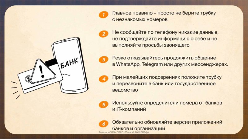 Как защитить старших от мошенников в интернете