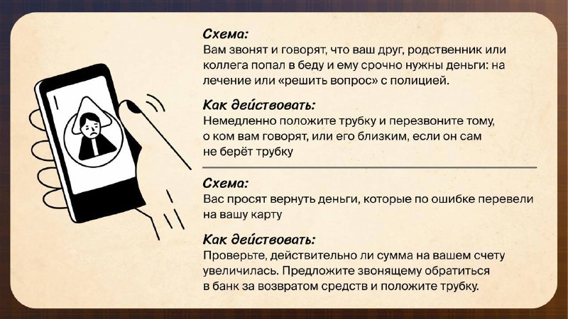 Как защитить старших от мошенников в интернете
