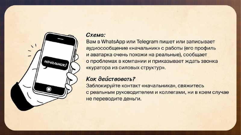 Как защитить старших от мошенников в интернете