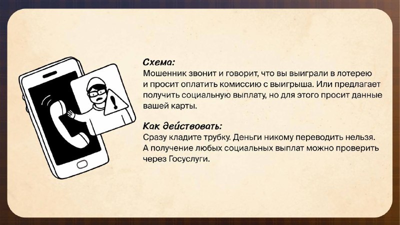 Как защитить старших от мошенников в интернете