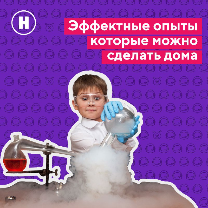 Интересные опыты для Нового года