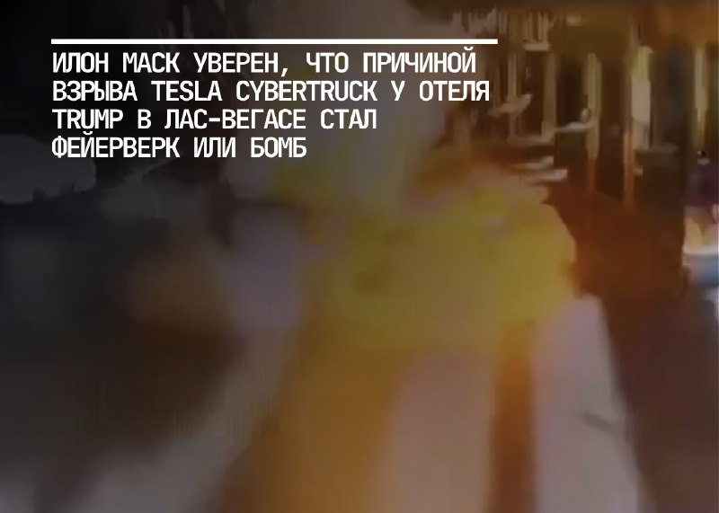 Авария Tesla Cybertruck в Лас-Вегасе: версии и расследование
