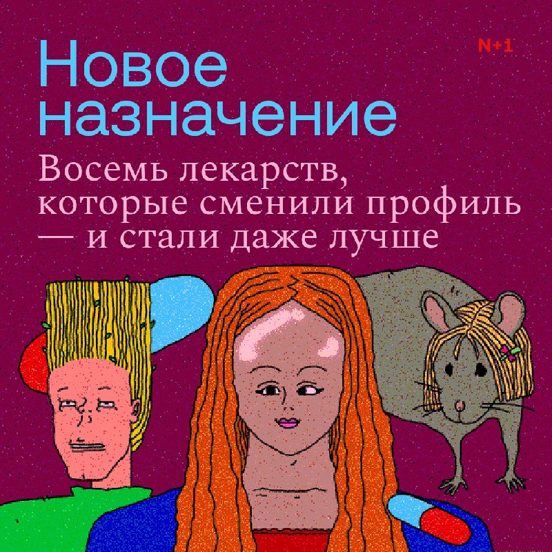 Необычное применение медицинских препаратов