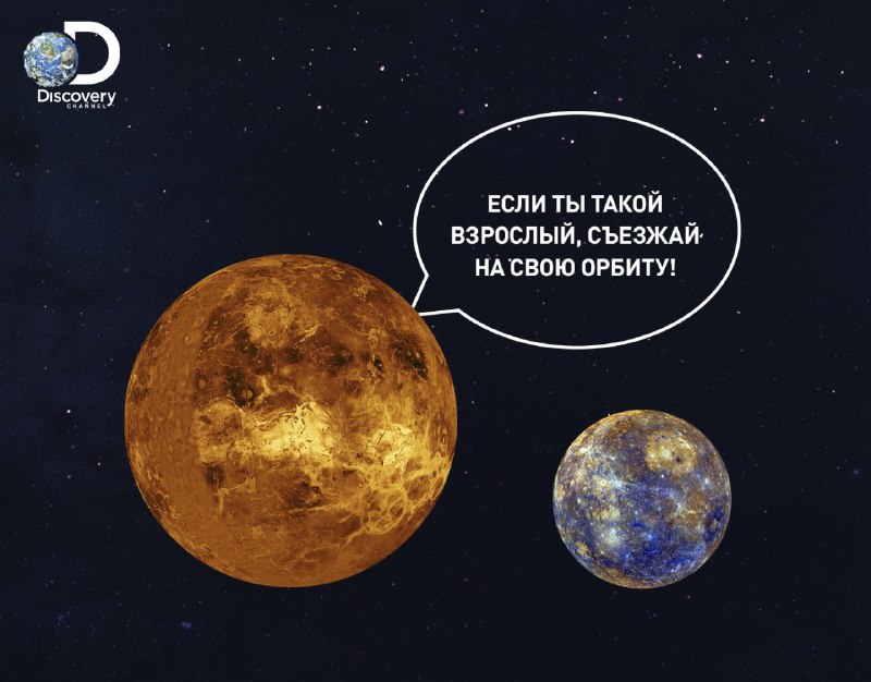 Тайна потерянного спутника Венеры