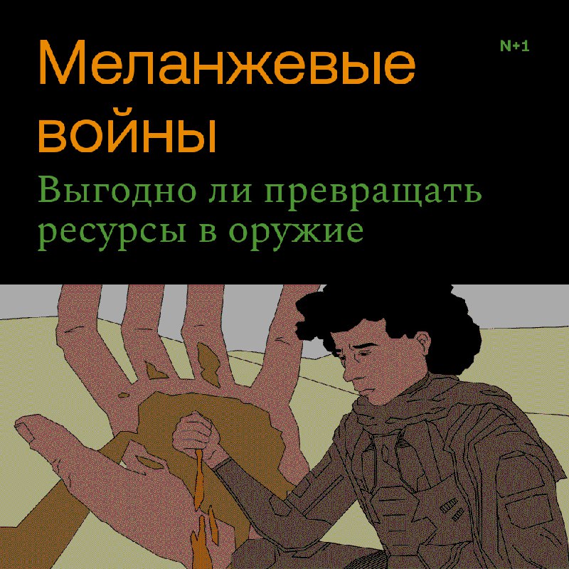 Борьба за специю: экономический анализ мира «Дюны»