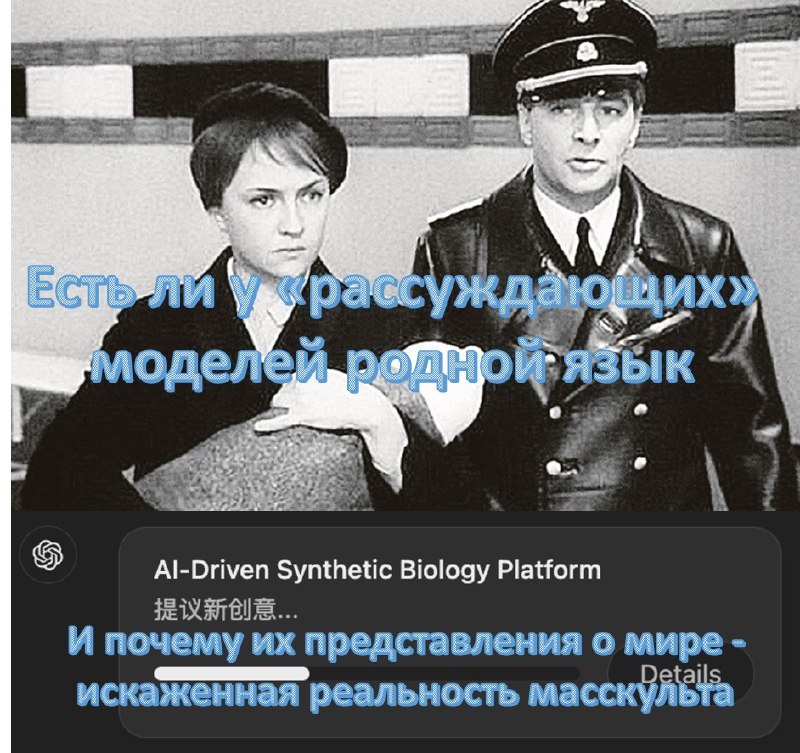 Новые особенности языкового поведения искусственного интеллекта