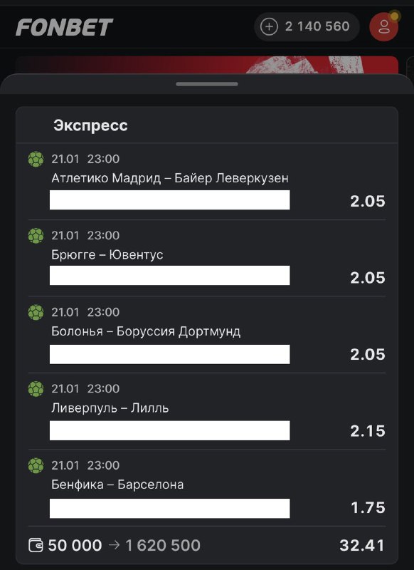 Прогнозы на матчи Лиги Чемпионов