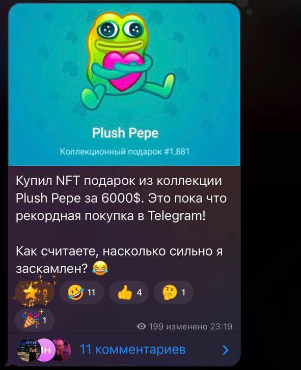 Превращение подарков в NFT: последний шанс!