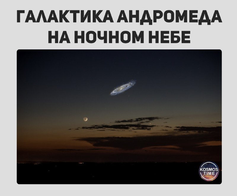 Будущее слияние галактик: как это повлияет на нашу планету?
