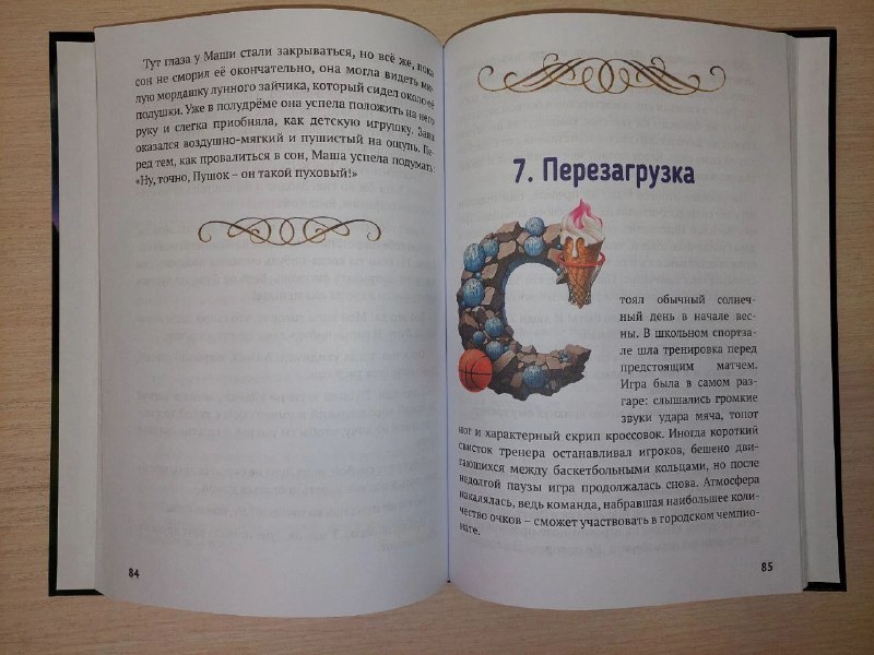 Поддержите команду: книги о научных сказках и тайнах квантовой физики
