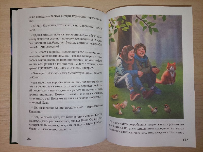Поддержите команду: книги о научных сказках и тайнах квантовой физики