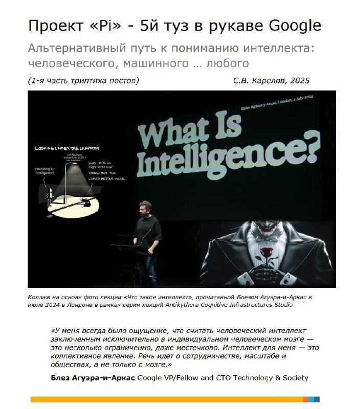 Новая парадигма развития искусственного интеллекта