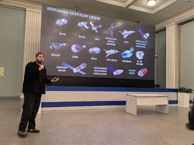 Презентация лекции о пилотируемых космических кораблях
