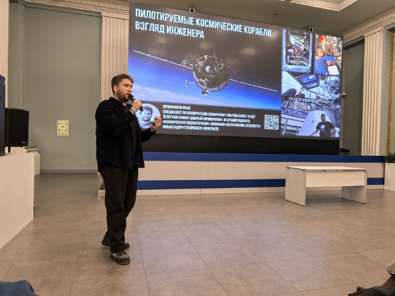 Презентация лекции о пилотируемых космических кораблях