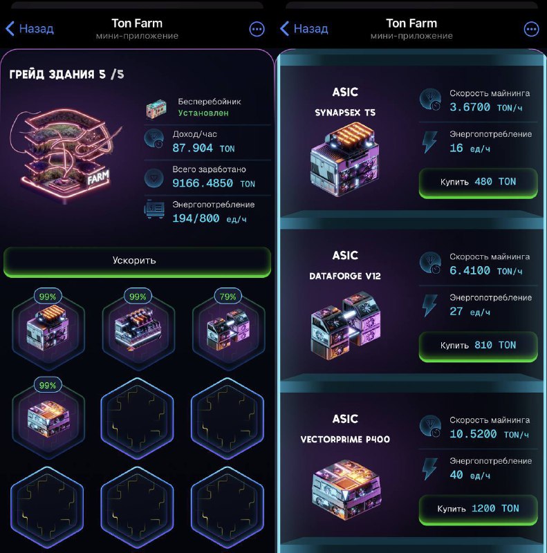 Играем в Play-to-earn: TON FARM