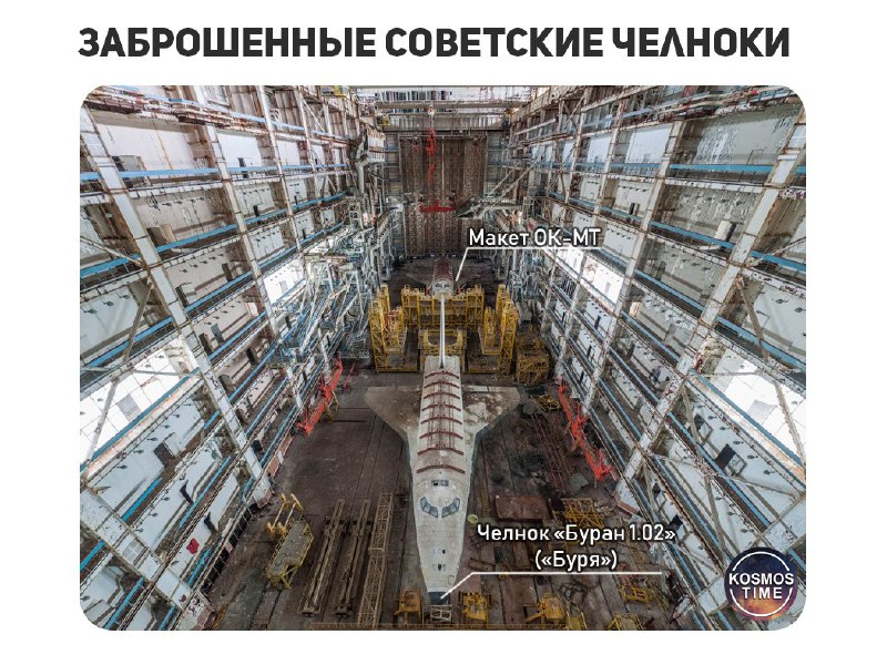 Заброшенные советские челноки на Байконуре