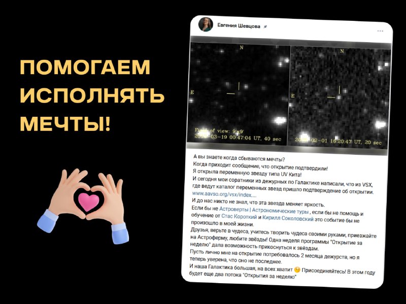 Волшебство ночного неба: откройте свою звезду!