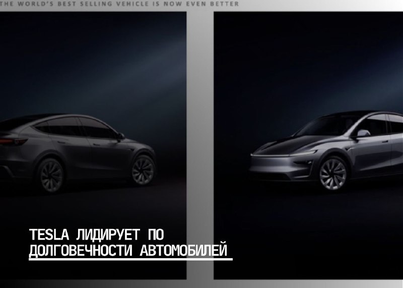Tesla: лидер по долговечности автомобилей