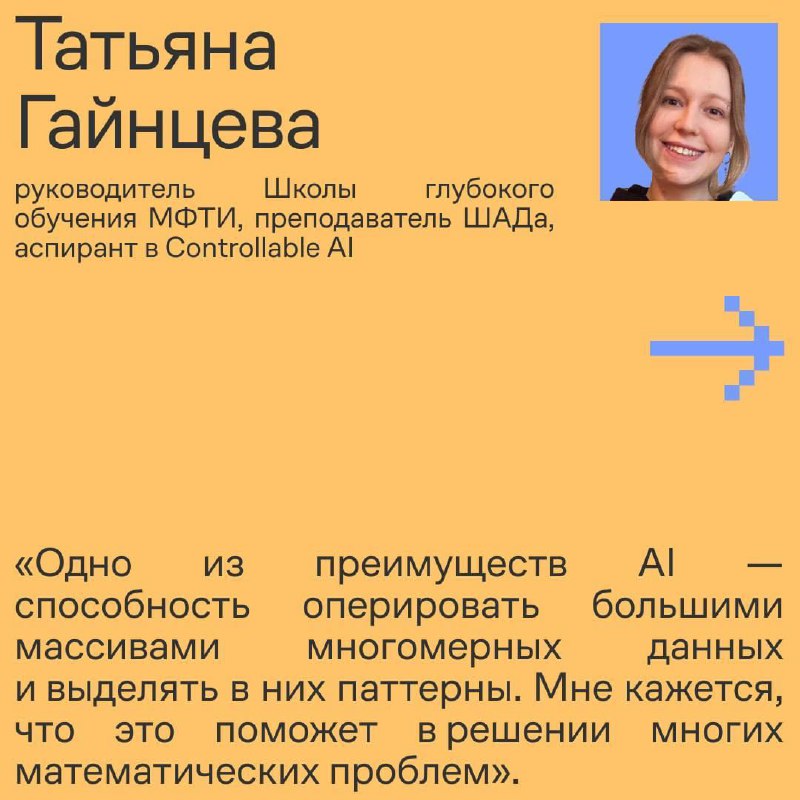 Искусственный интеллект и математика: будущее совместные открытия