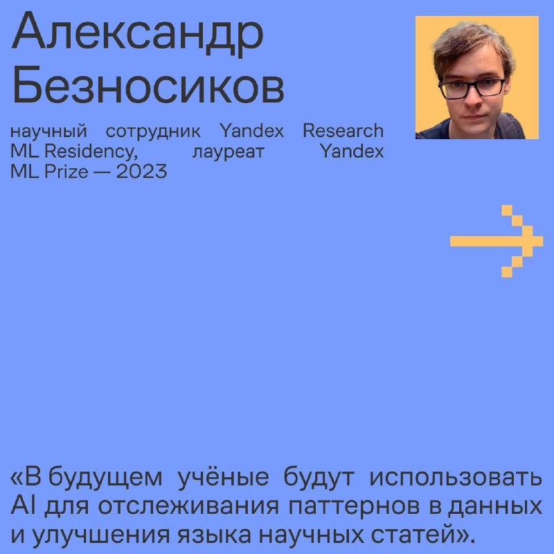 Искусственный интеллект и математика: будущее совместные открытия