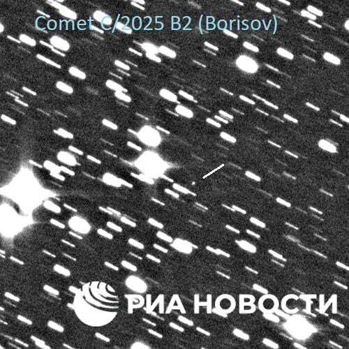 Открытие новой кометы: сенсационные данные крымского астронома