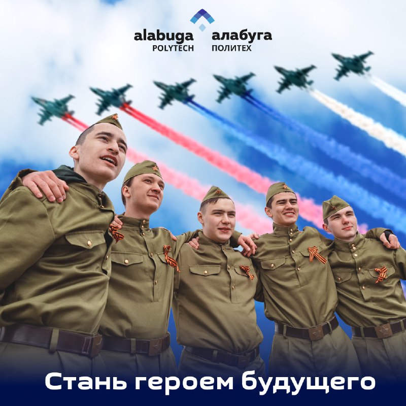 Слёт «Герои будущего России»