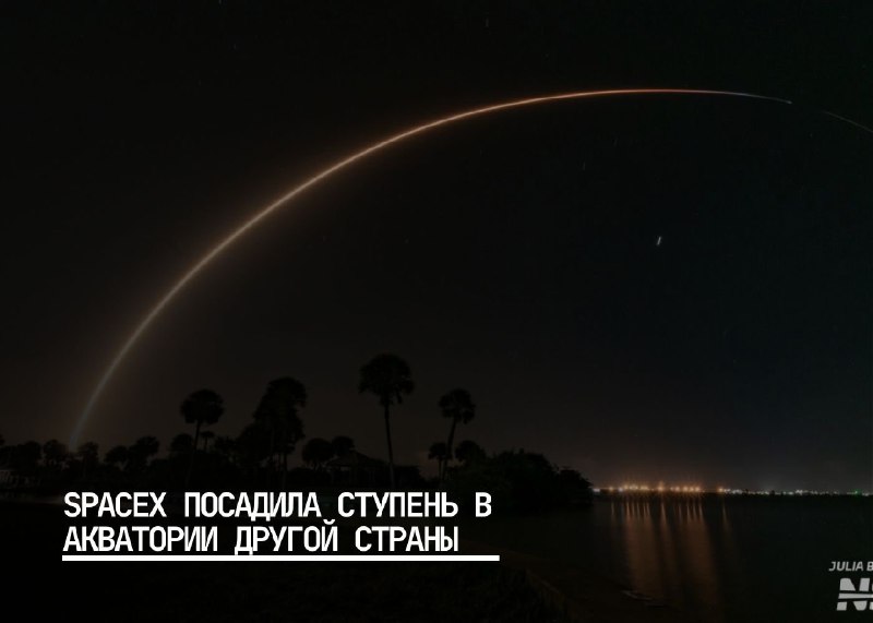 SpaceX успешно запустила спутники Starlink и посадила ракету на море