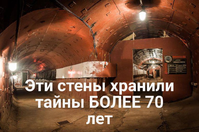 Секретные архивы заброшенного бункера: шокирующие находки
