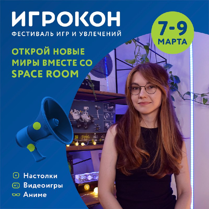 Фестиваль настольных игр «Игрокон» в Москве