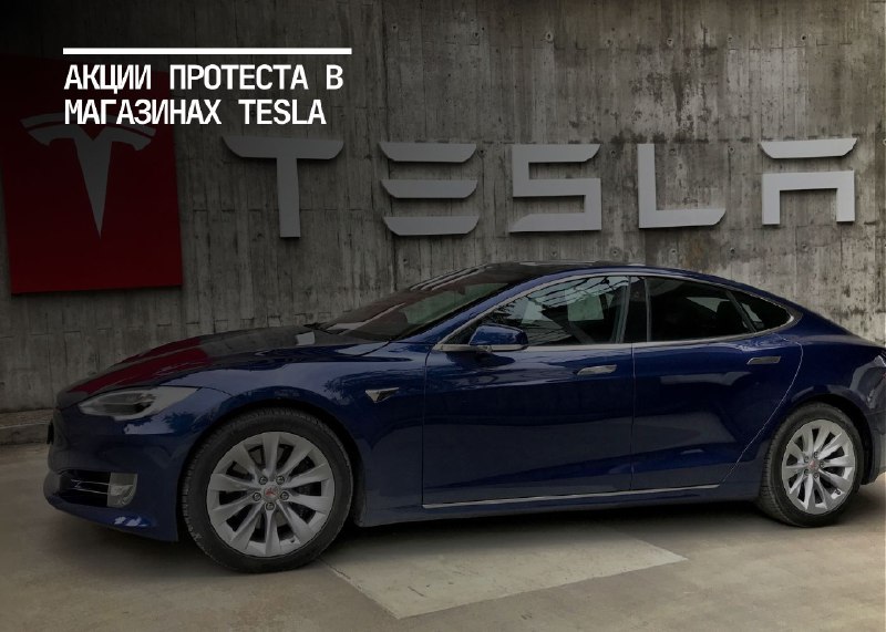 Протест против Tesla на Манхэттене: новая модель Y привлекает внимание