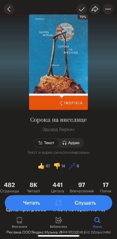 Будущее человечества: на пути к синхронной физике