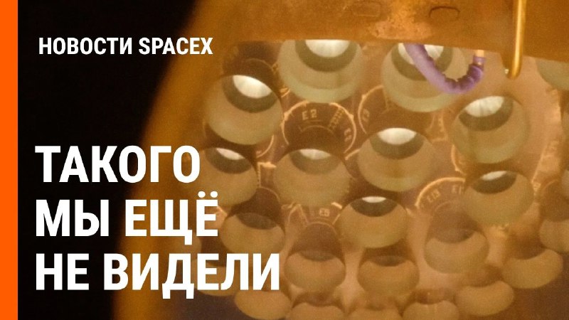 Все новости о SpaceX за неделю