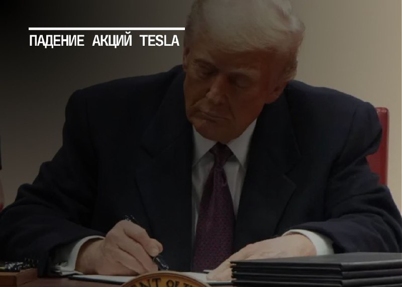 Падение стоимости акций Tesla: причины и последствия