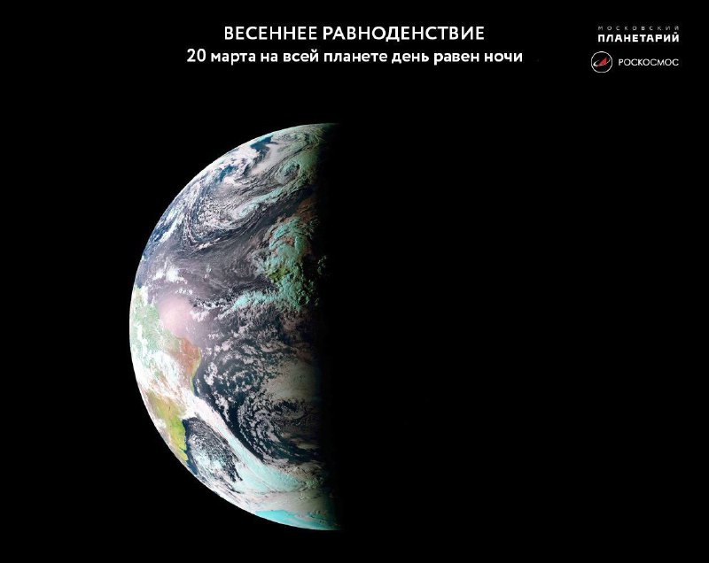 Весеннее равноденствие: феномен перехода сезонов