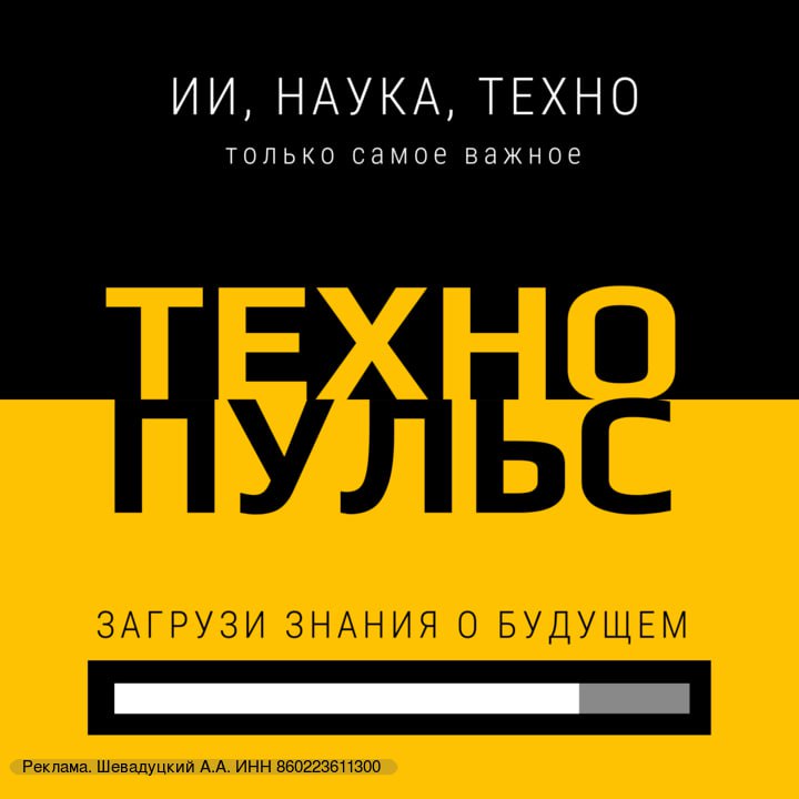 Техноинновации: будущее уже здесь