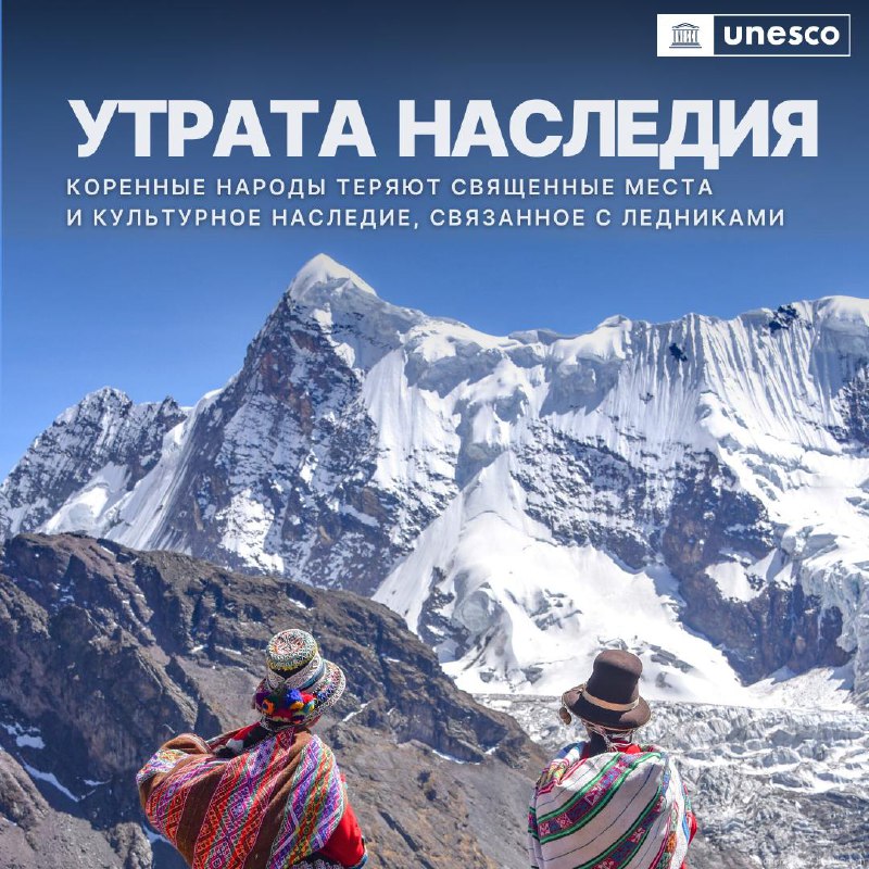 Исчезновение ледников: угроза для водных ресурсов