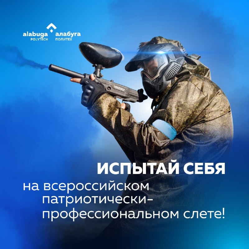 Проверка на прочность: активно развивай свои навыки!