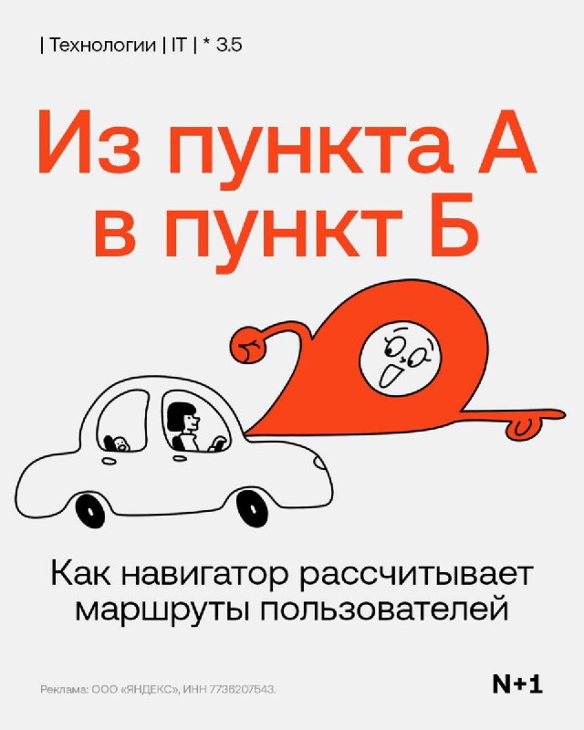 Скрытые сложности: как работает навигация