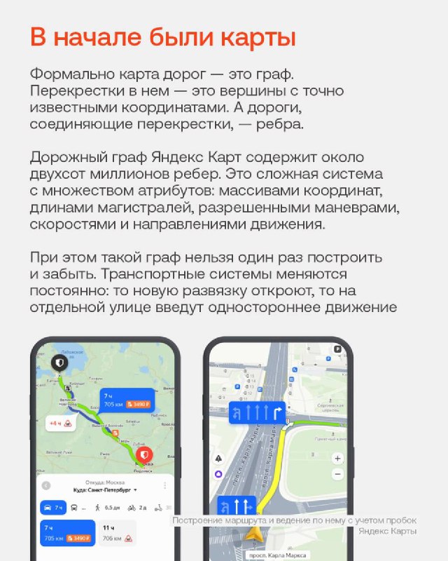 Скрытые сложности: как работает навигация
