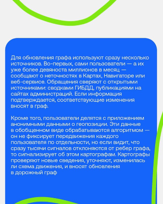 Скрытые сложности: как работает навигация