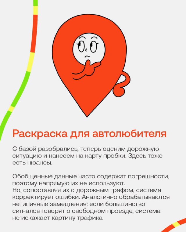 Скрытые сложности: как работает навигация