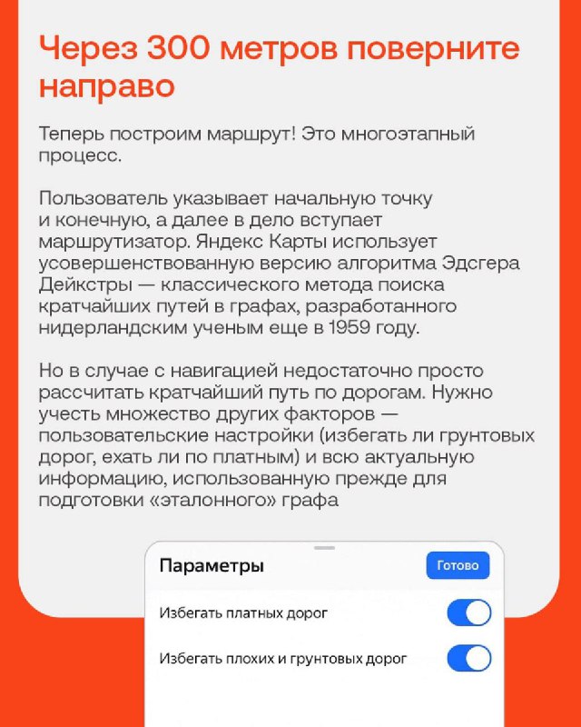 Скрытые сложности: как работает навигация