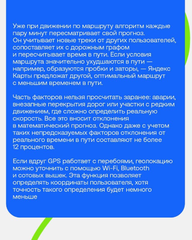 Скрытые сложности: как работает навигация