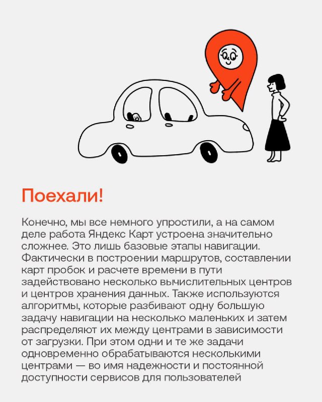 Скрытые сложности: как работает навигация